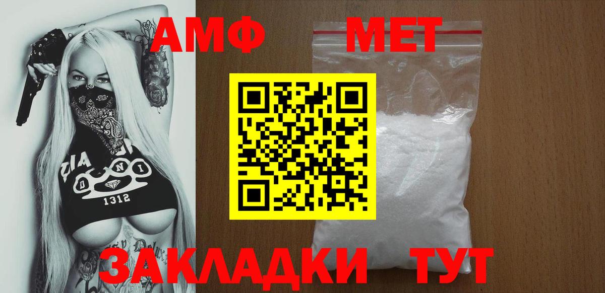 АМФЕТАМИН  АМФЕТАМИН 98%  Вход с VPN  Сертолово 