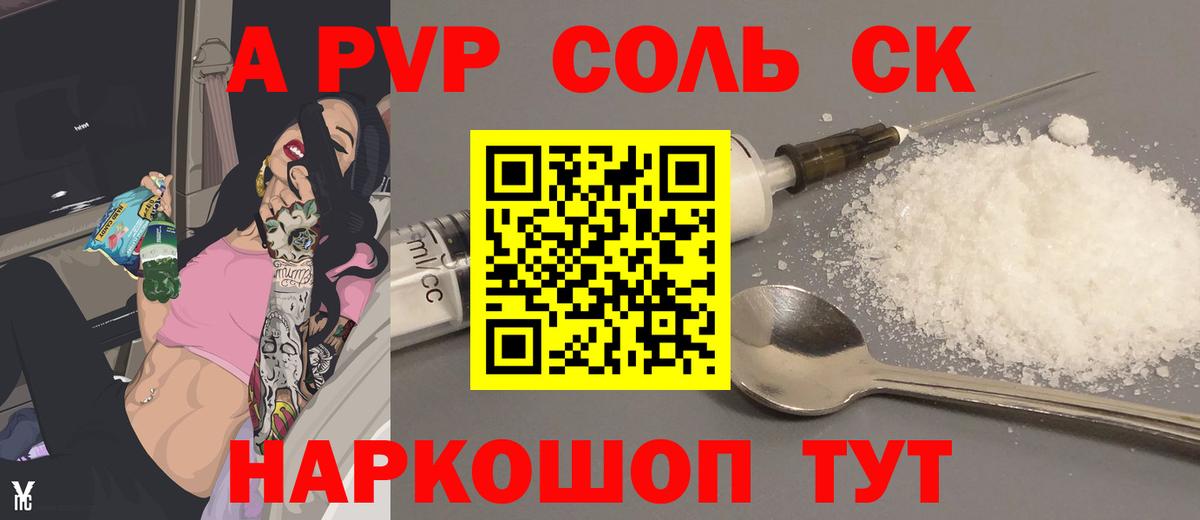 А ПВП Crystall Сертолово