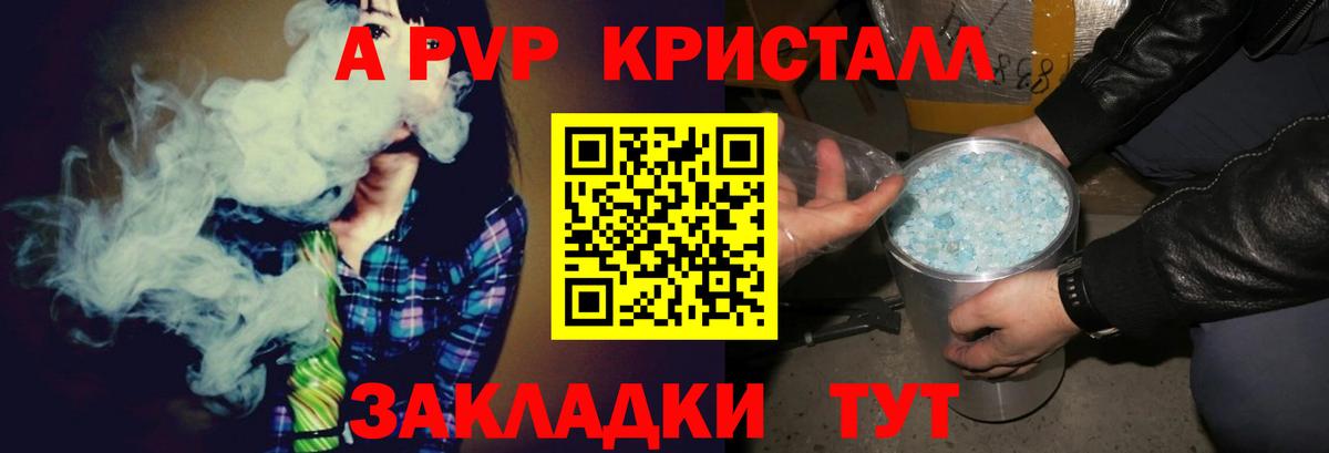 Сертолово  Alfa_PVP крисы CK  Вход с VPN  Альфа ПВП СК  A-PVP крисы CK 