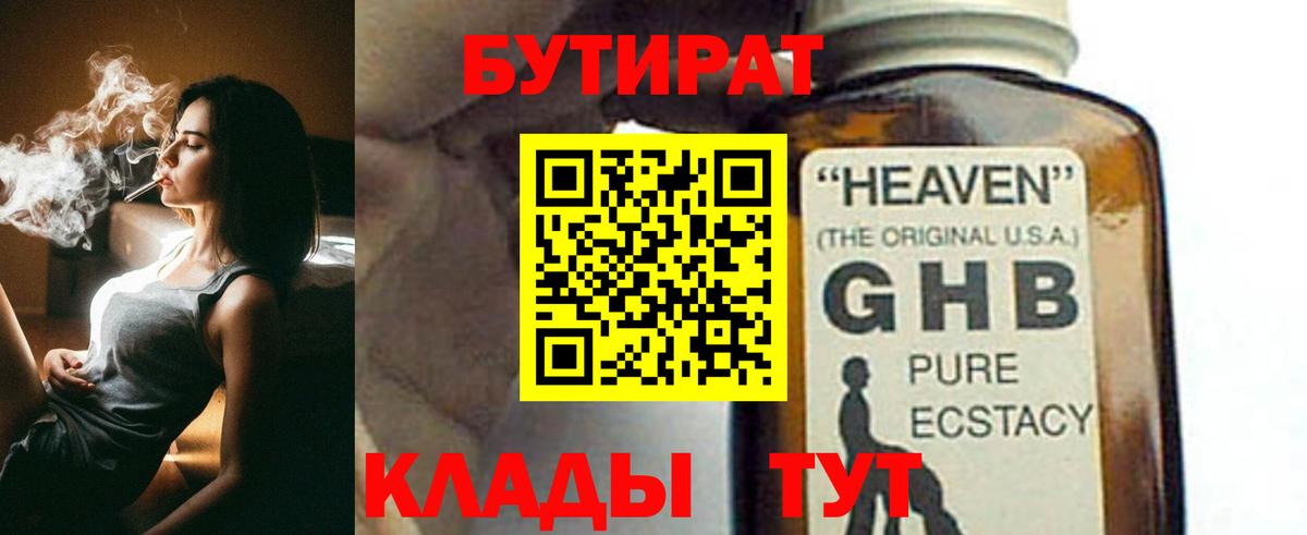 БУТИРАТ оксана Сертолово