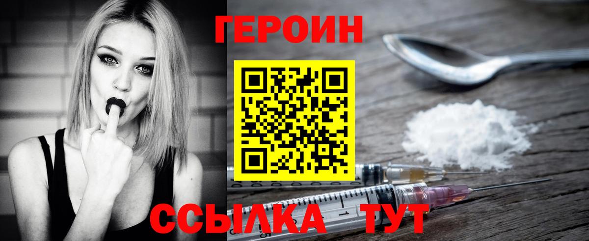 Сертолово  Героин  Вход с VPN  ГЕРОИН герыч 