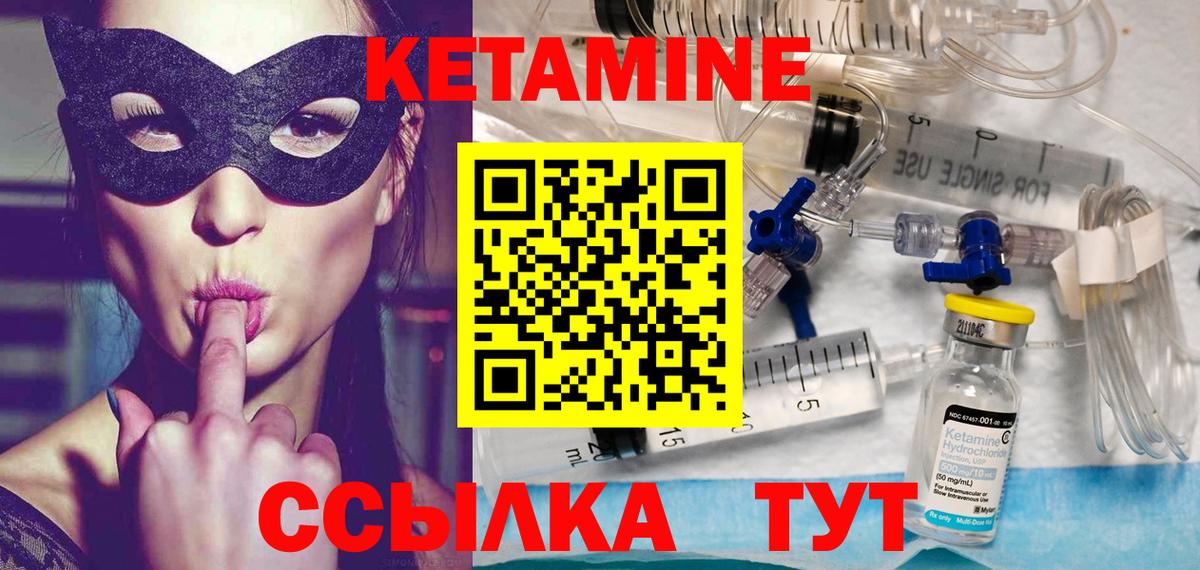 КЕТАМИН VHQ  КЕТАМИН ketamine  Вход с VPN  Сертолово 