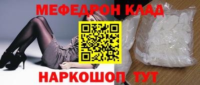 мефедрон Бузулук