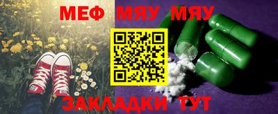 мефедрон Бузулук