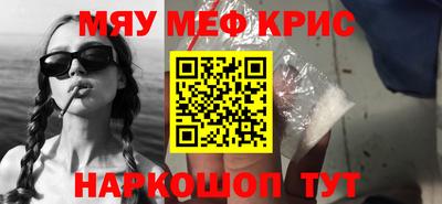 мефедрон Бузулук