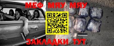 мефедрон Бузулук