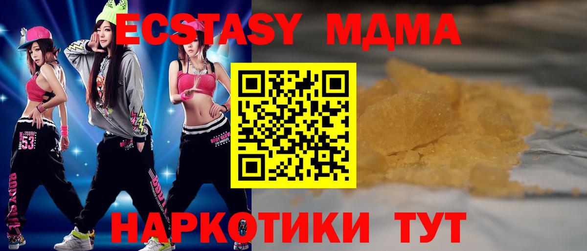 МДМА кристаллы Сертолово