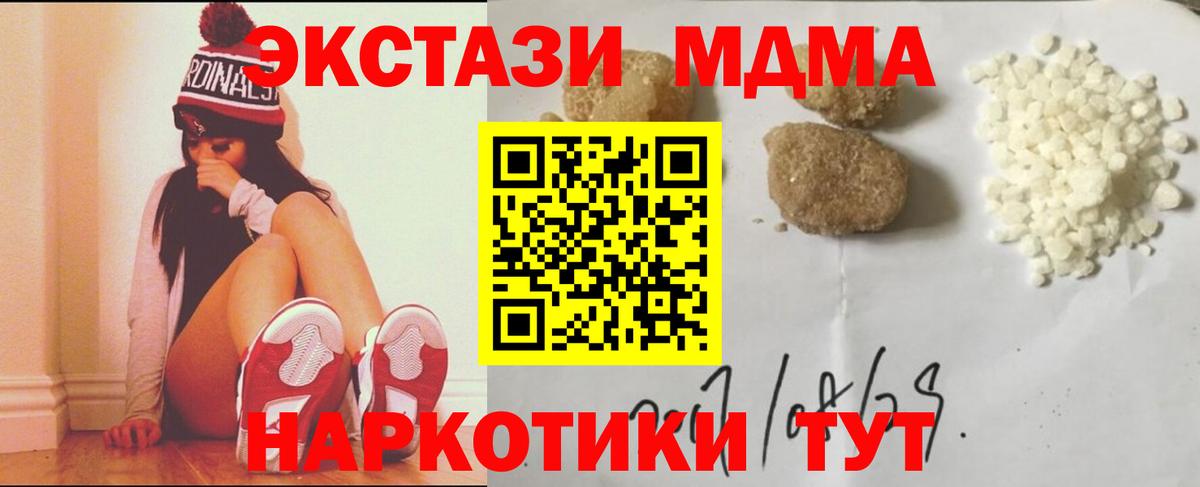 Сертолово  MDMA кристаллы  MDMA кристаллы  Вход с VPN 