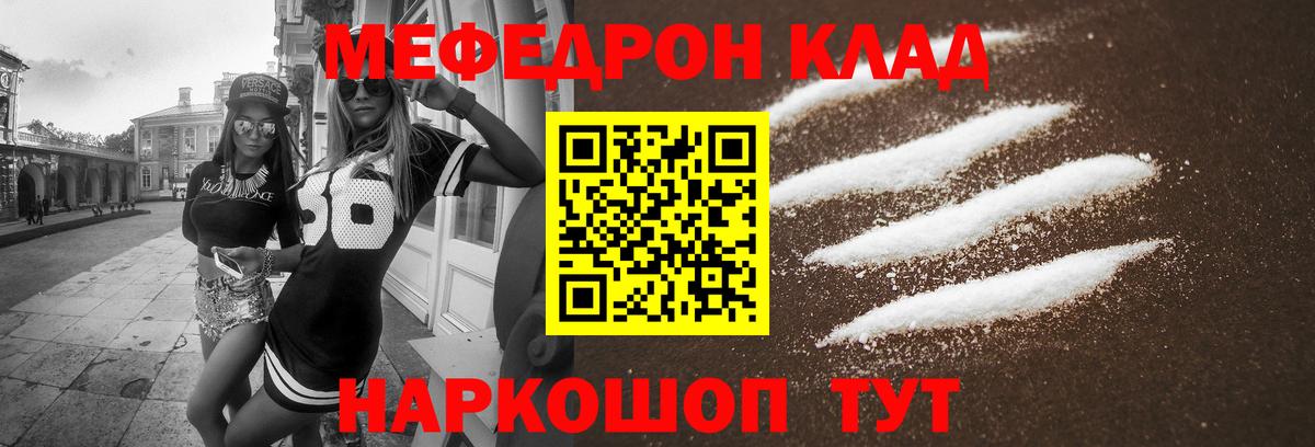 МЯУ-МЯУ  Меф мяу мяу  Вход с VPN  Меф VHQ  Сертолово 