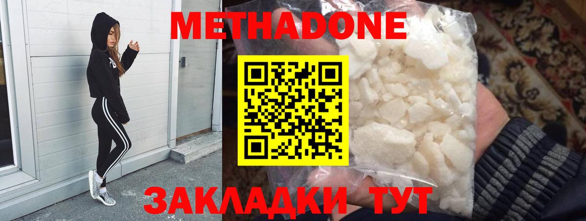 Метадон мёд  kraken зеркало  Сертолово  МЕТАДОН methadone  Вход с VPN 