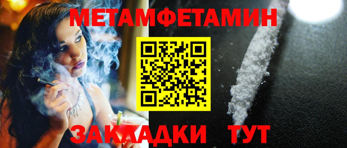 Первитин  Метамфетамин Декстрометамфетамин 99.9%  Вход с VPN  Метамфетамин Декстрометамфетамин 99.9%  Сертолово 
