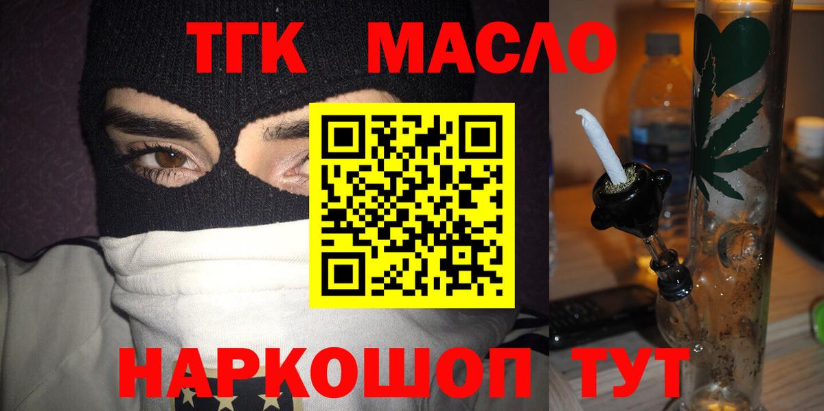 Дистиллят ТГК вейп с тгк  Дистиллят ТГК Wax  Сертолово  Вход с VPN 
