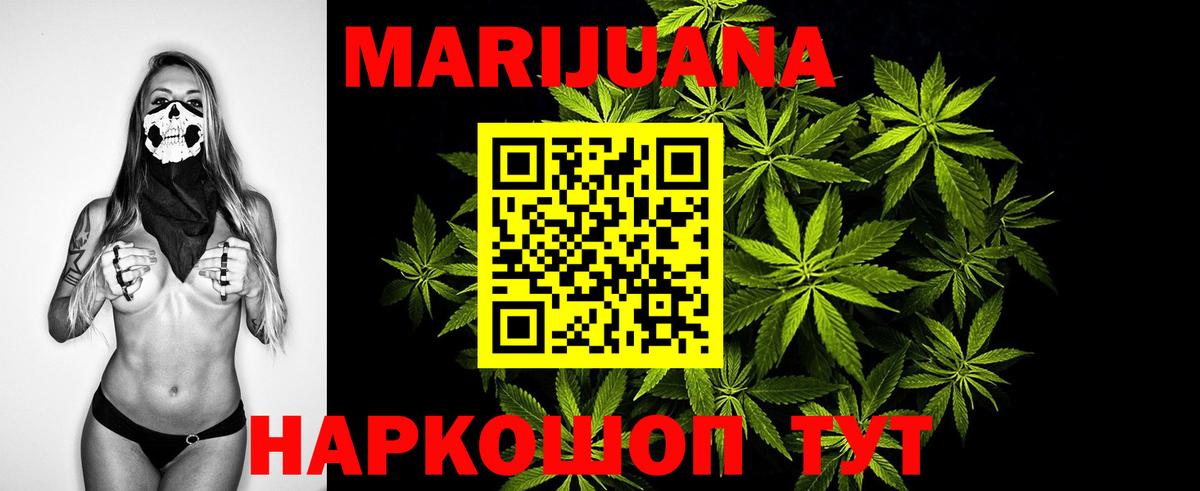 Каннабис THC 21%  Марихуана сатива  Бошки Шишки AK-47  Бошки марихуана Bruce Banner  Вход с VPN  Сертолово 